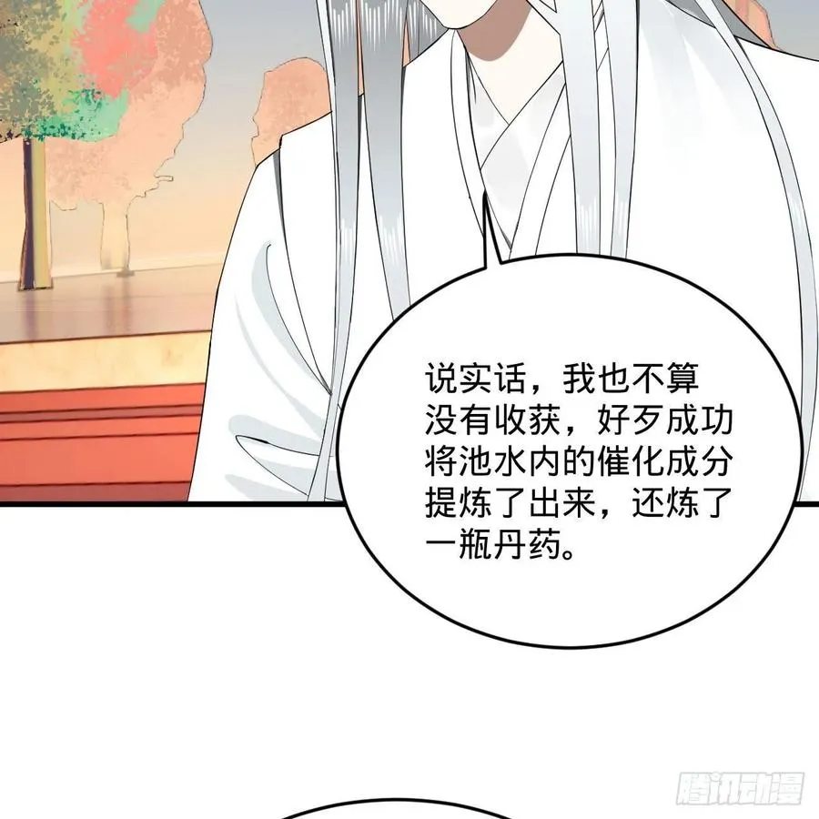 243回 仙界的敌人 第17页