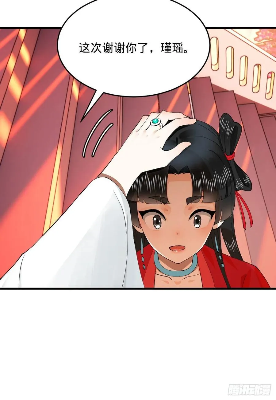 243回 仙界的敌人 第18页