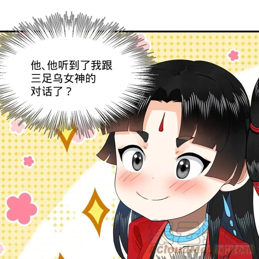 243回 仙界的敌人 第19页