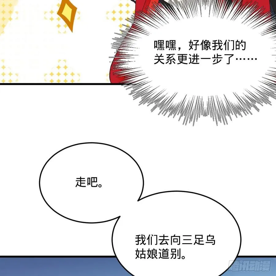 243回 仙界的敌人 第20页