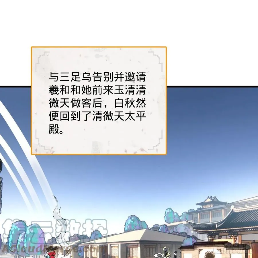 243回 仙界的敌人 第22页