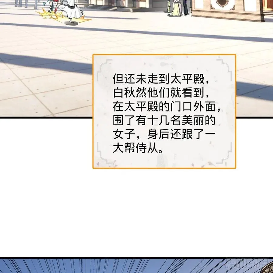 243回 仙界的敌人 第23页