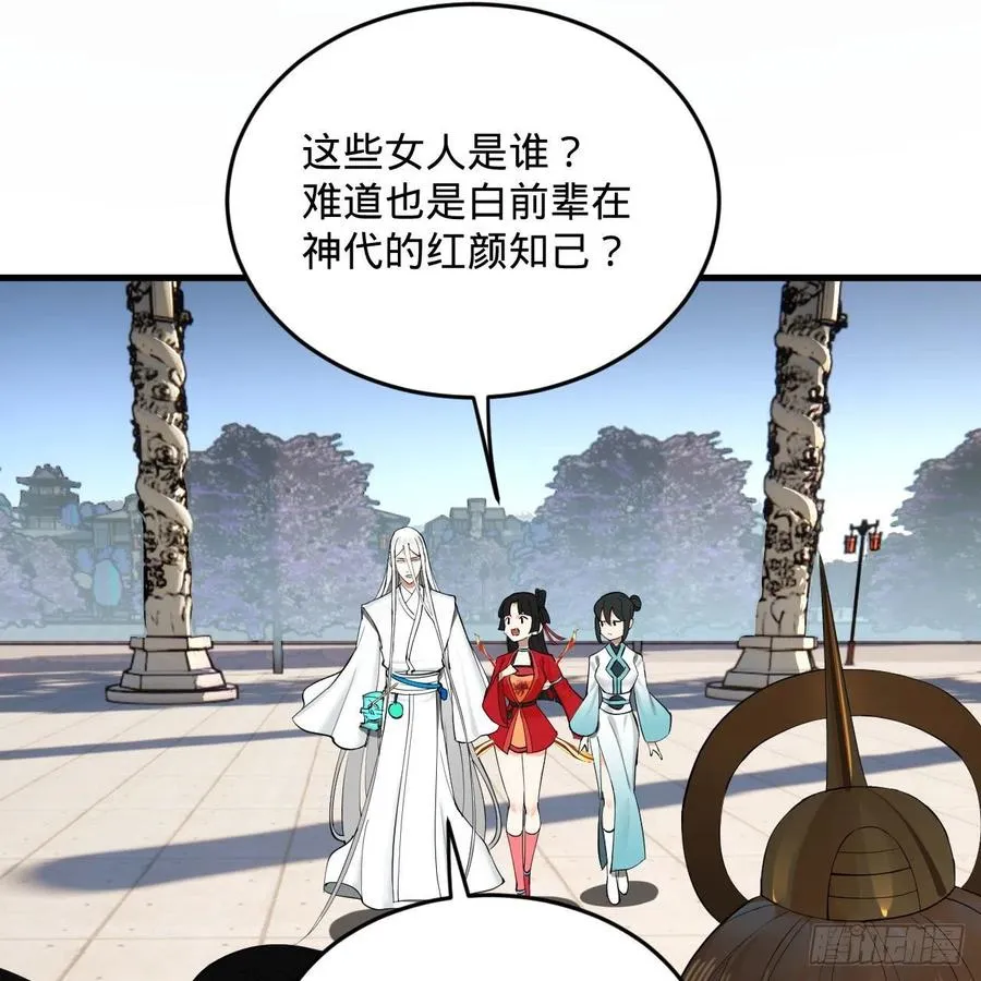 243回 仙界的敌人 第26页