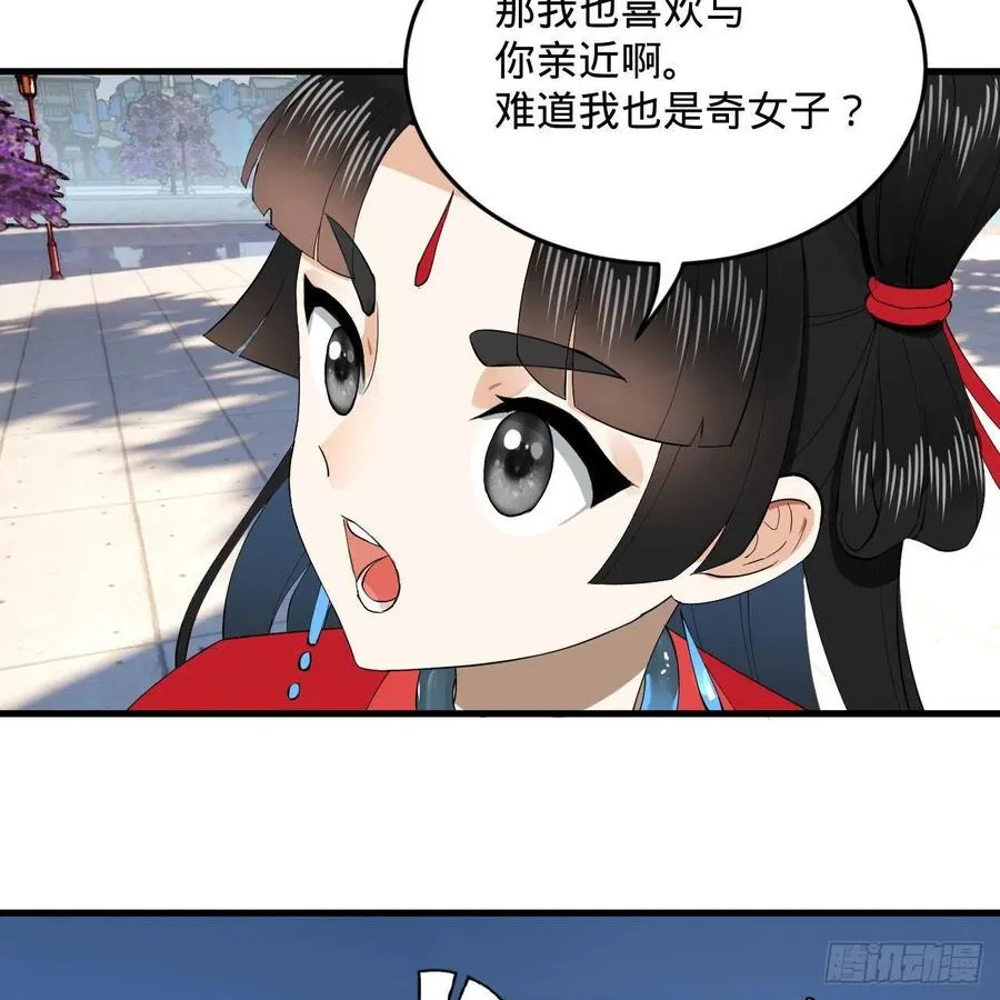 243回 仙界的敌人 第29页
