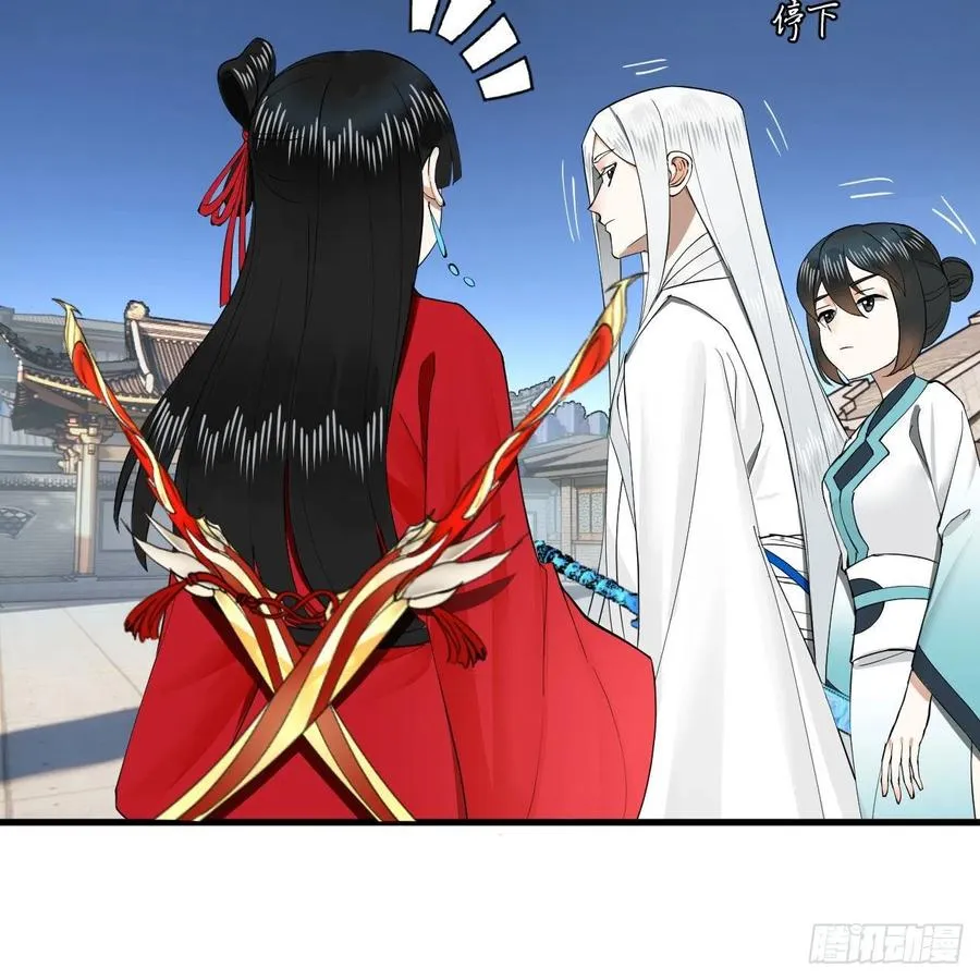 243回 仙界的敌人 第30页