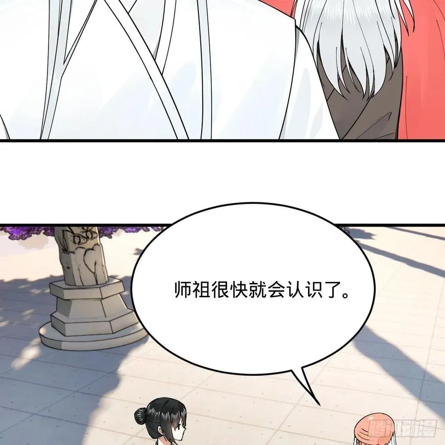 243回 仙界的敌人 第35页