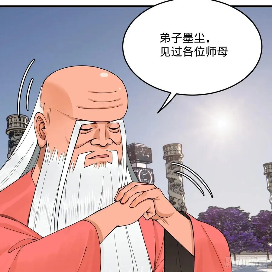 243回 仙界的敌人 第38页