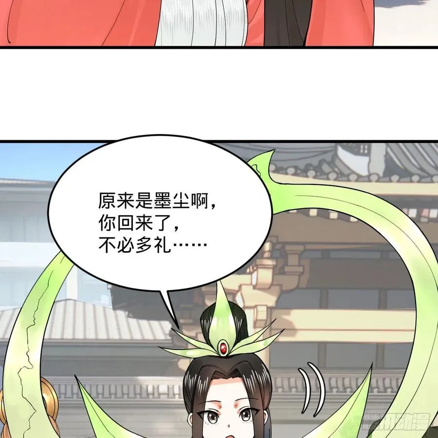 243回 仙界的敌人 第39页