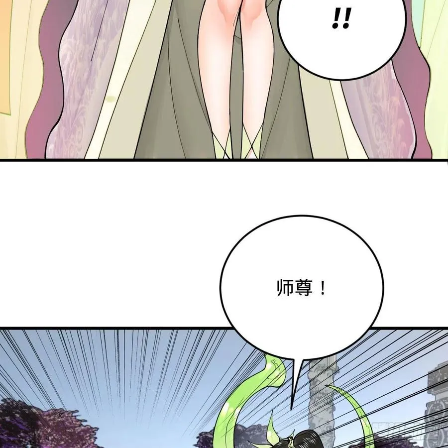 243回 仙界的敌人 第41页