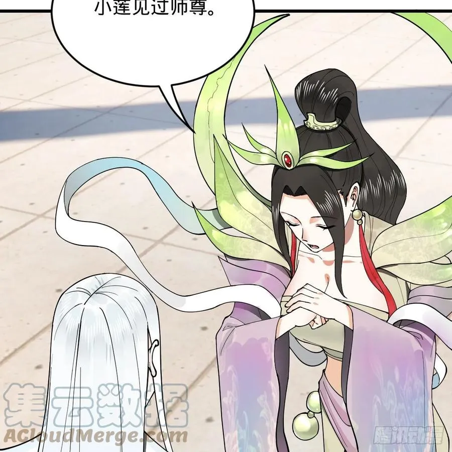 243回 仙界的敌人 第43页