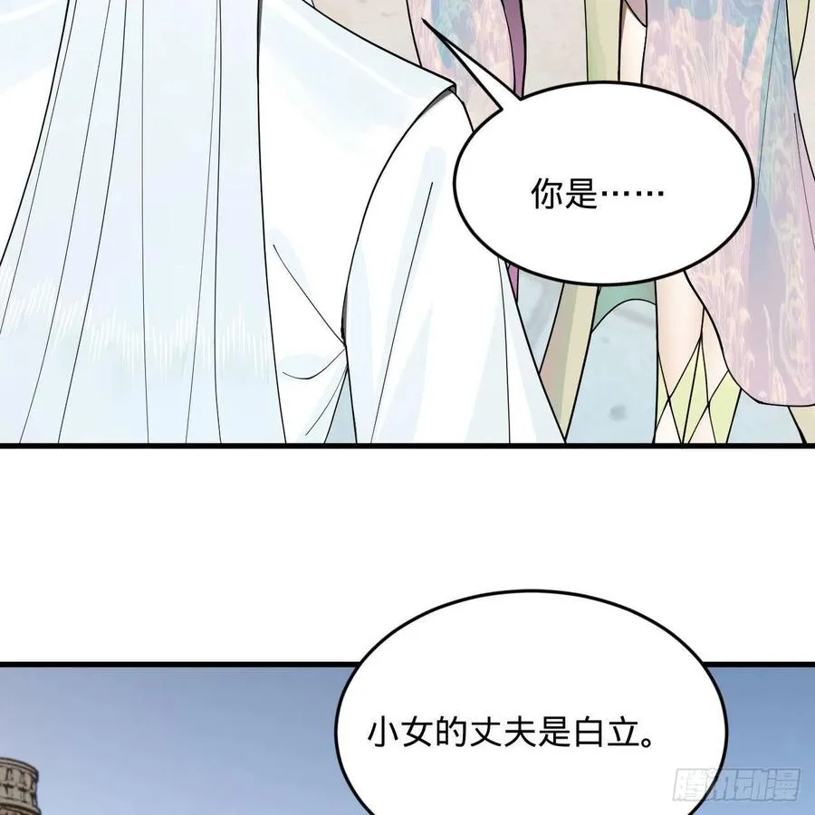 243回 仙界的敌人 第44页