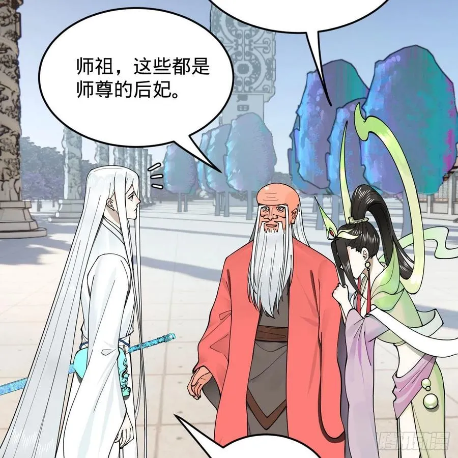 243回 仙界的敌人 第45页