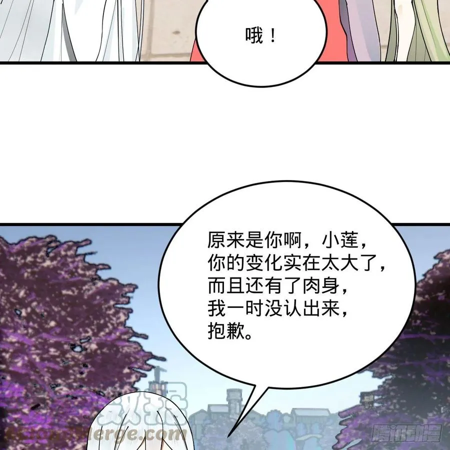 243回 仙界的敌人 第46页