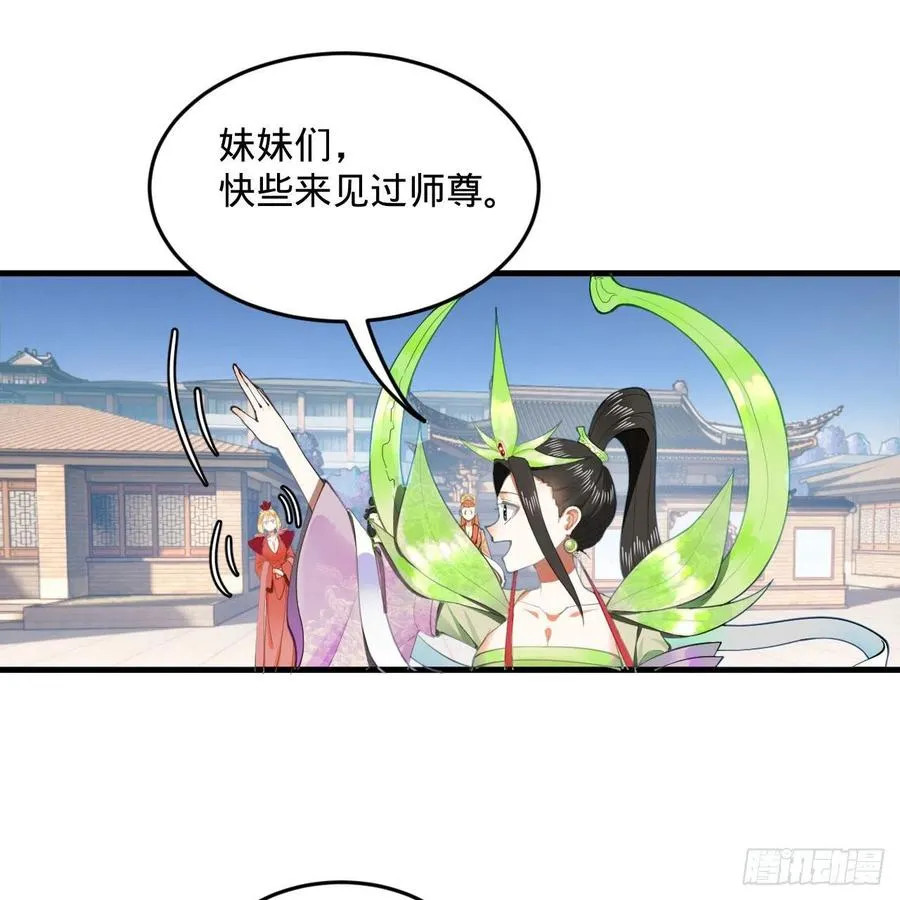 243回 仙界的敌人 第48页
