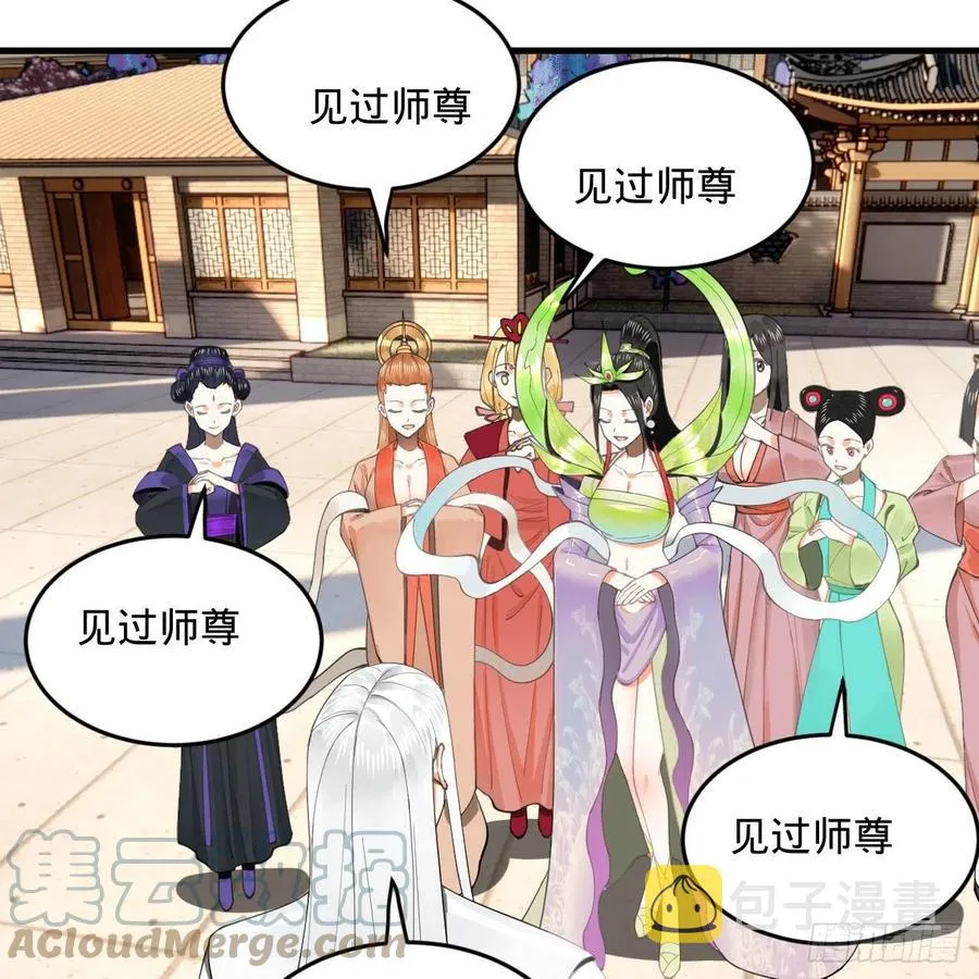 243回 仙界的敌人 第49页
