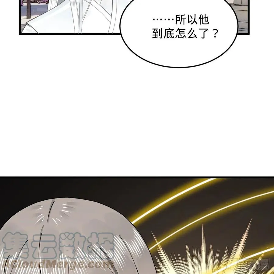 243回 仙界的敌人 第55页