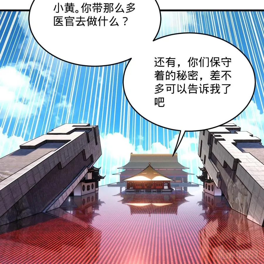 243回 仙界的敌人 第65页