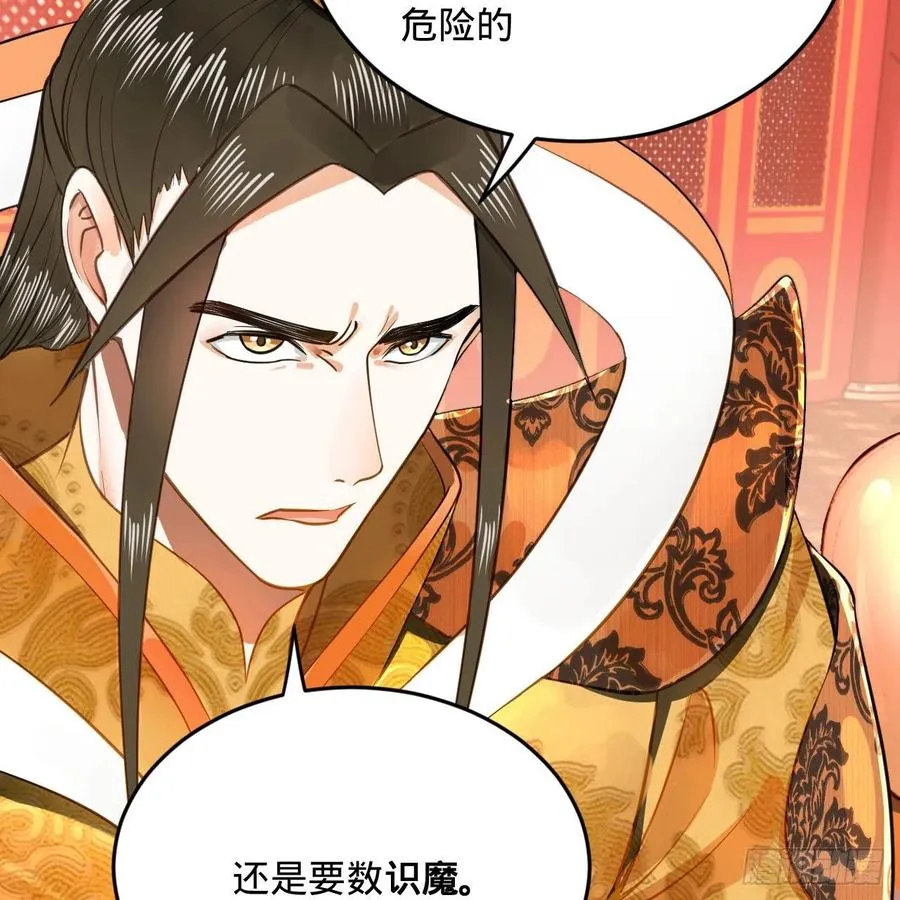 243回 仙界的敌人 第69页