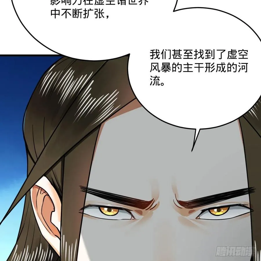 243回 仙界的敌人 第72页