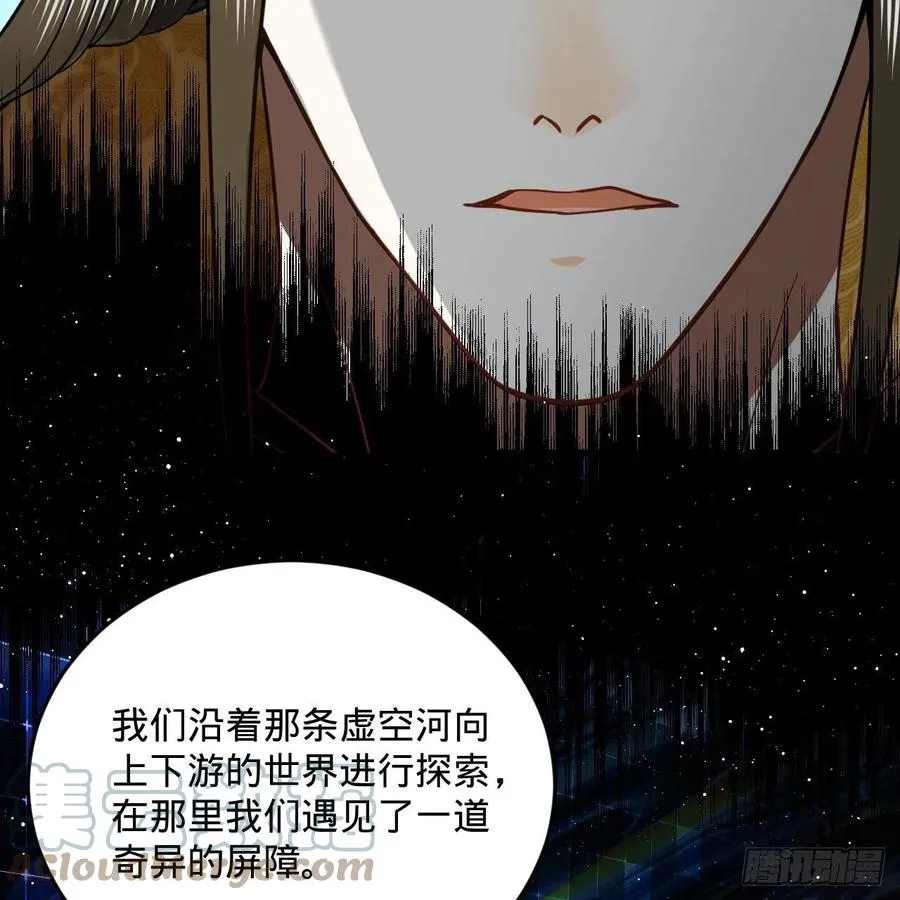 243回 仙界的敌人 第73页