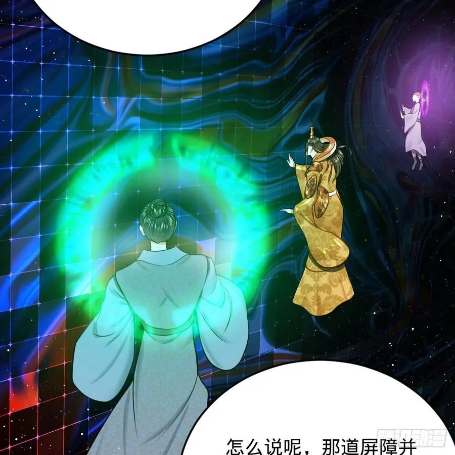 243回 仙界的敌人 第74页