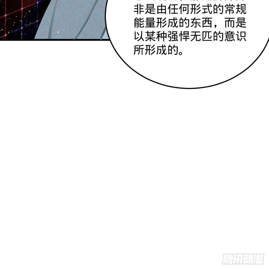 243回 仙界的敌人 第75页