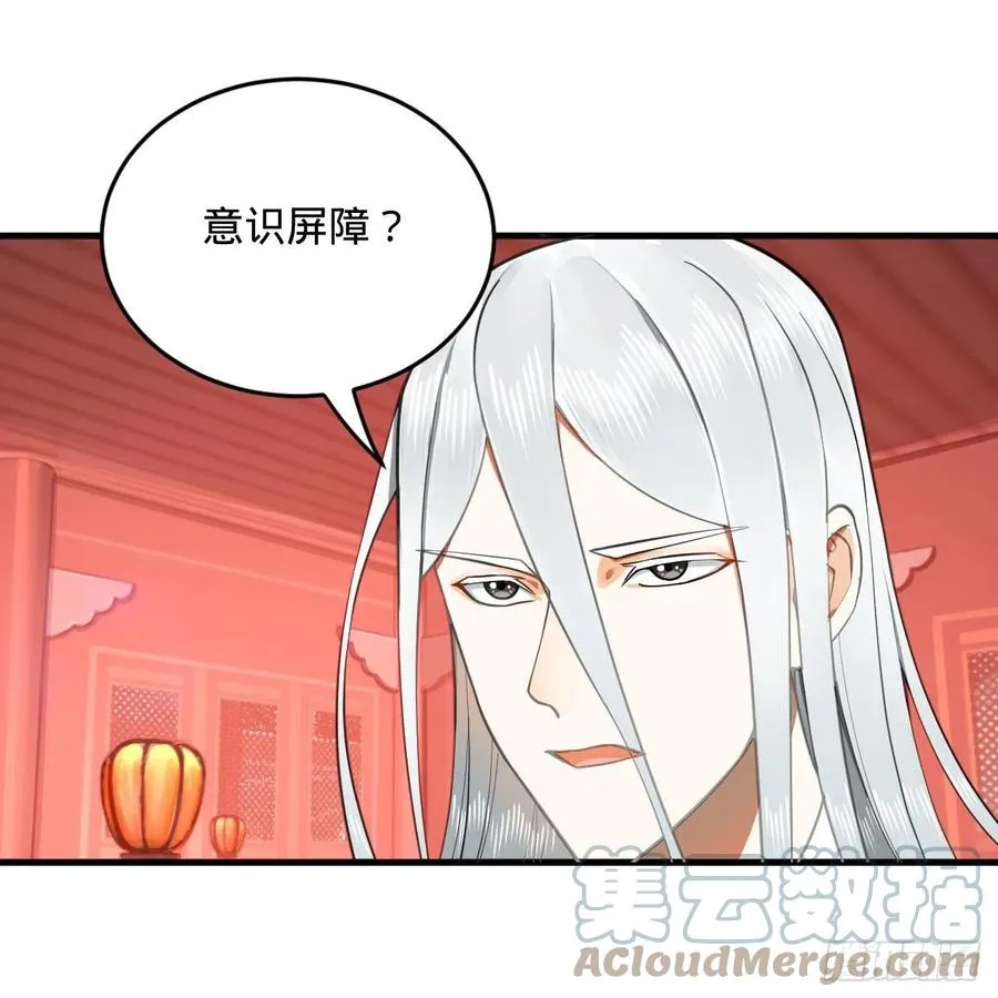 243回 仙界的敌人 第76页