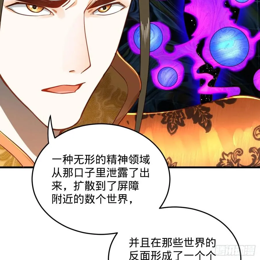 243回 仙界的敌人 第78页