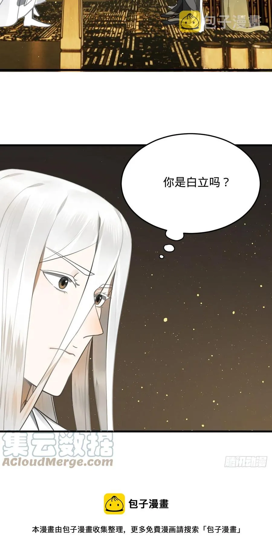 243回 仙界的敌人 第85页