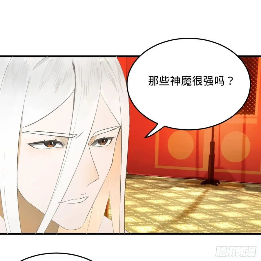 244回 帝阙台 第3页