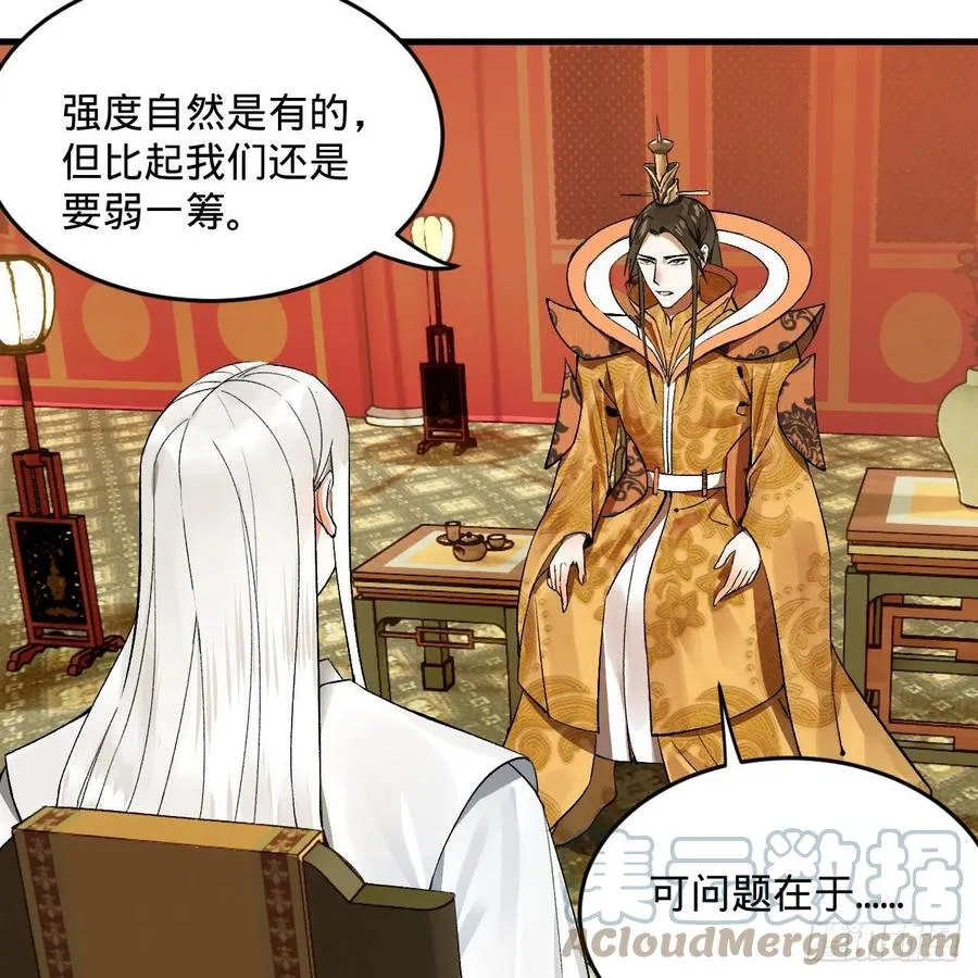 244回 帝阙台 第4页