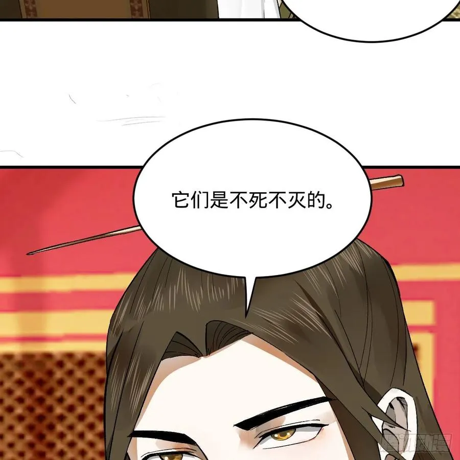 244回 帝阙台 第5页