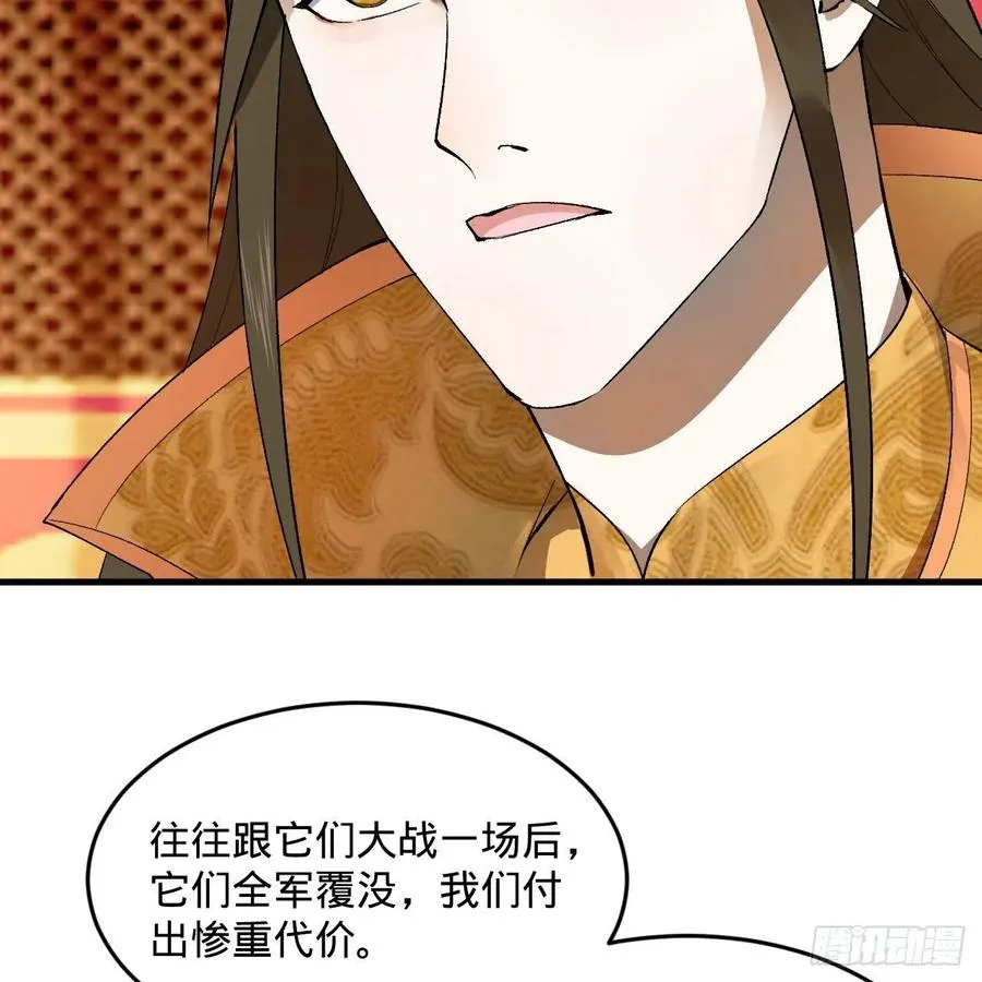 244回 帝阙台 第6页