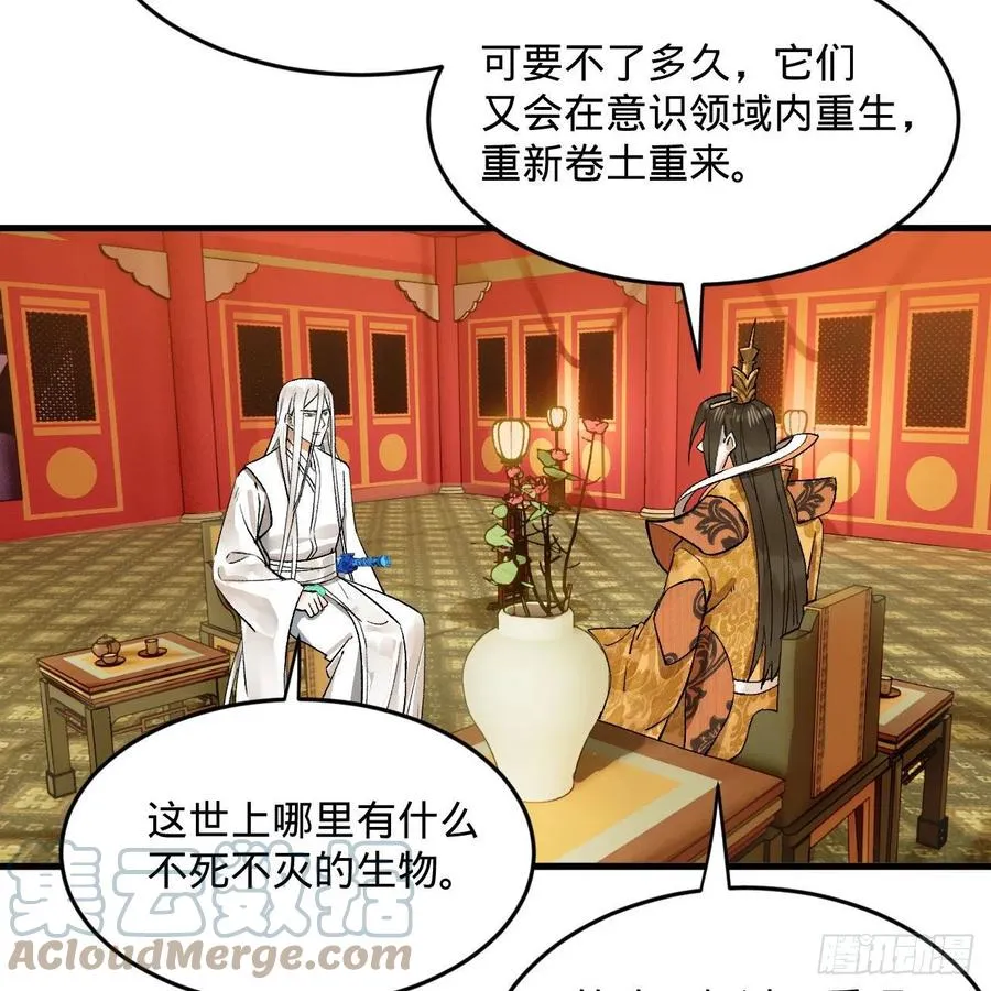 244回 帝阙台 第7页