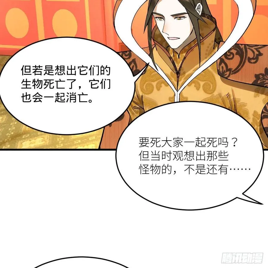 244回 帝阙台 第11页