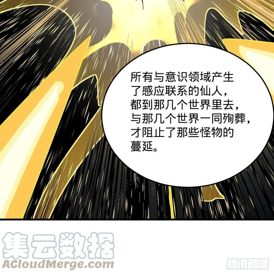244回 帝阙台 第13页