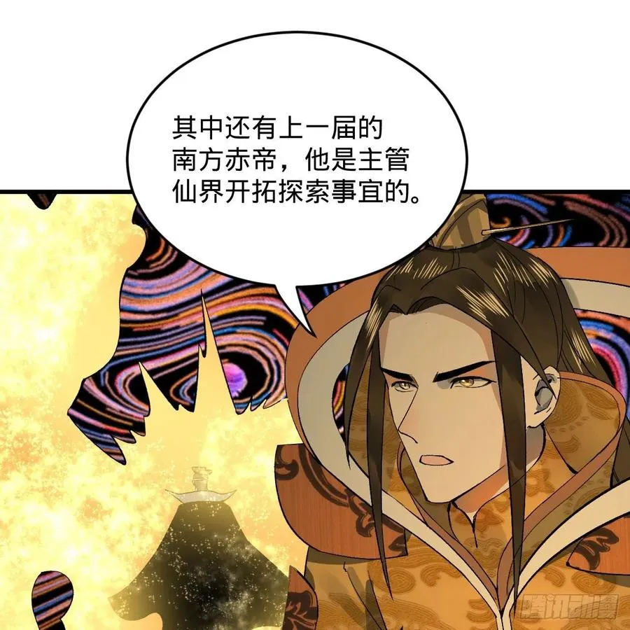 244回 帝阙台 第14页