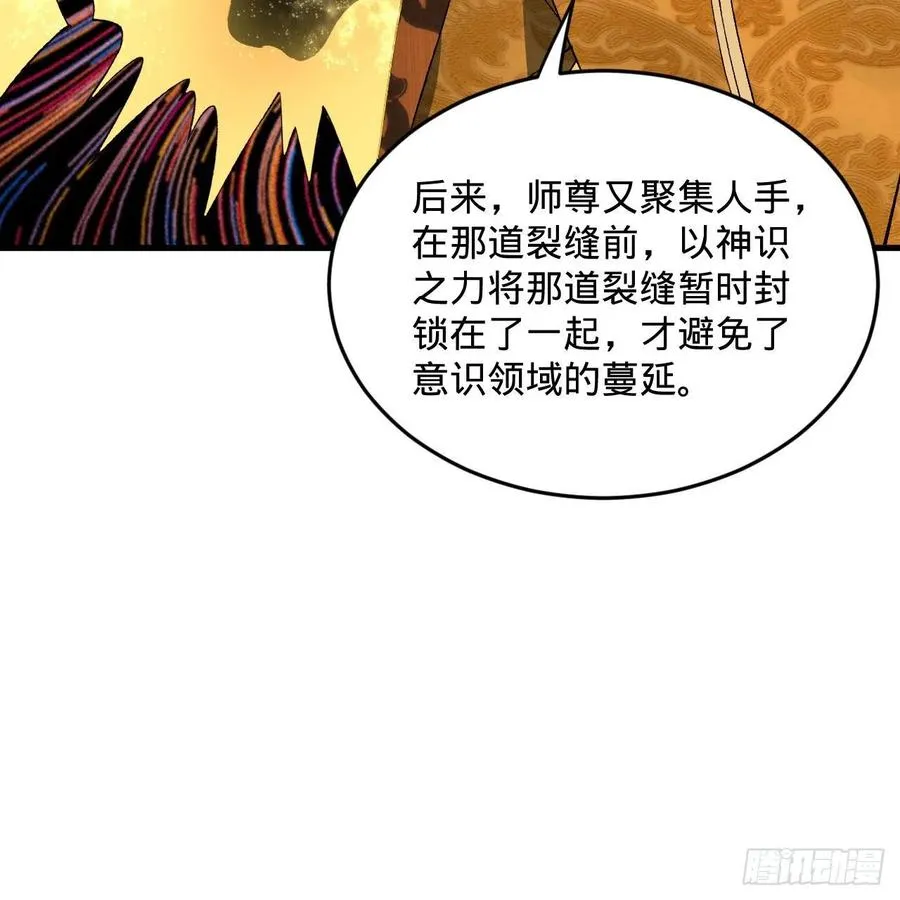 244回 帝阙台 第15页