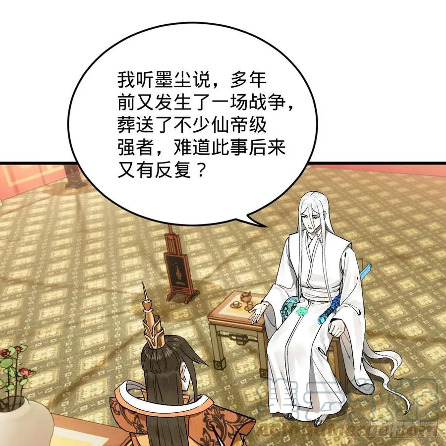 244回 帝阙台 第16页