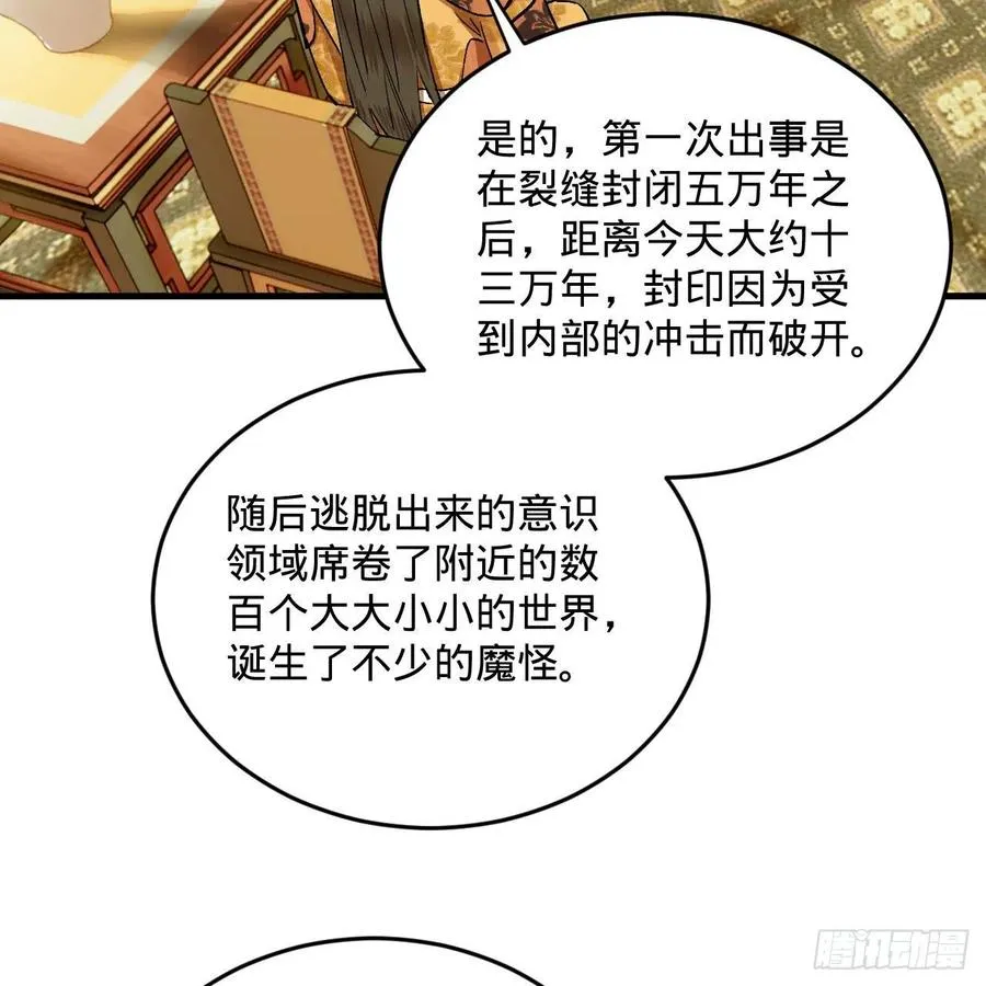 244回 帝阙台 第17页