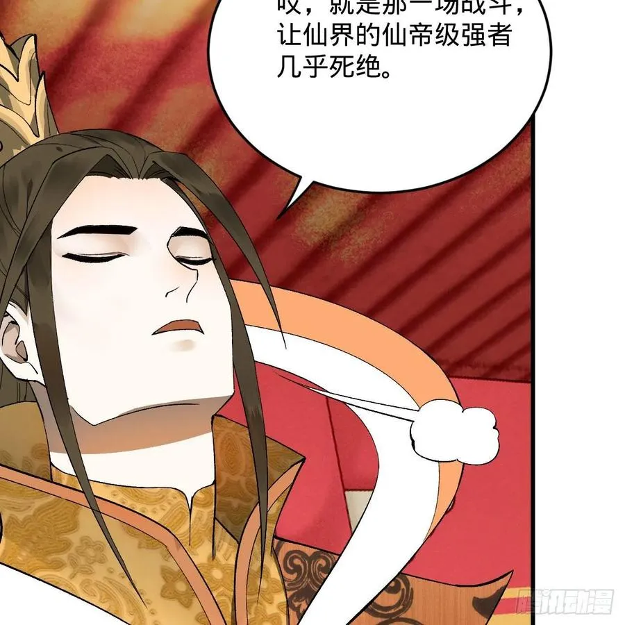 244回 帝阙台 第23页