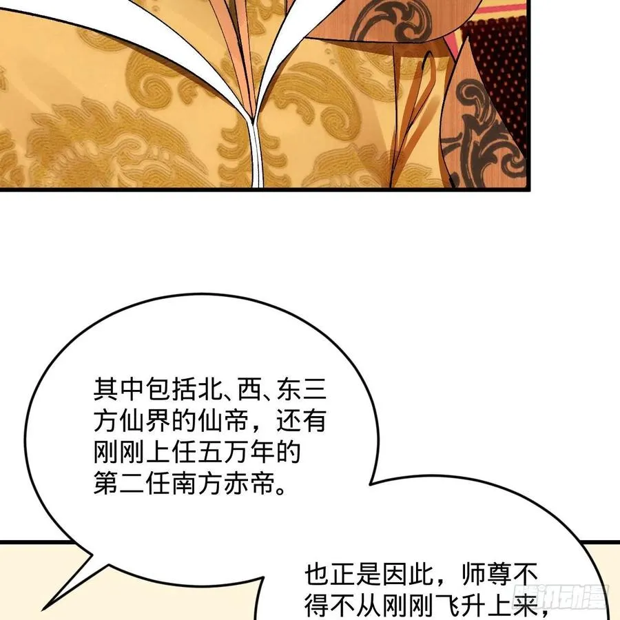 244回 帝阙台 第24页