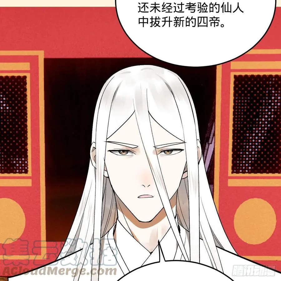 244回 帝阙台 第25页