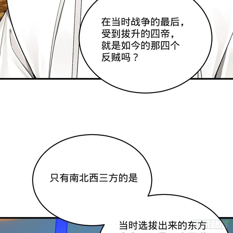 244回 帝阙台 第26页