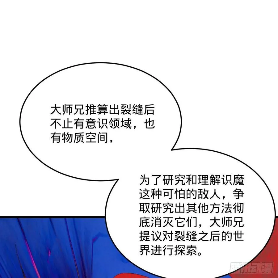 244回 帝阙台 第29页
