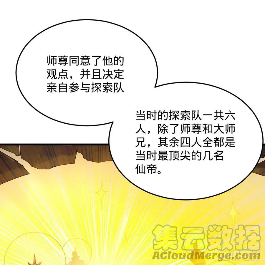 244回 帝阙台 第31页