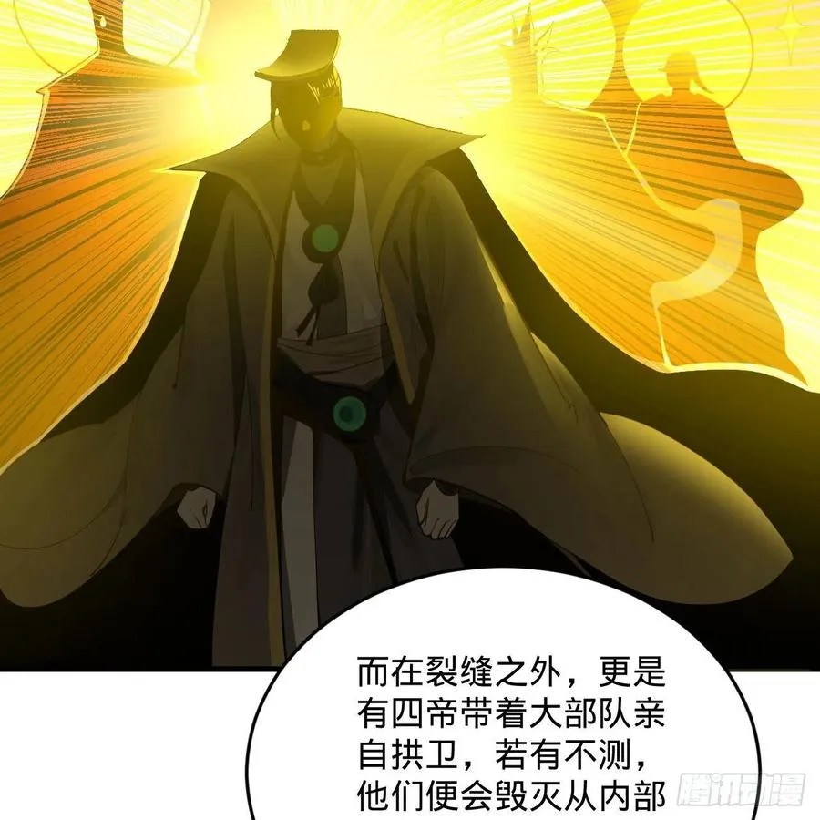 244回 帝阙台 第32页