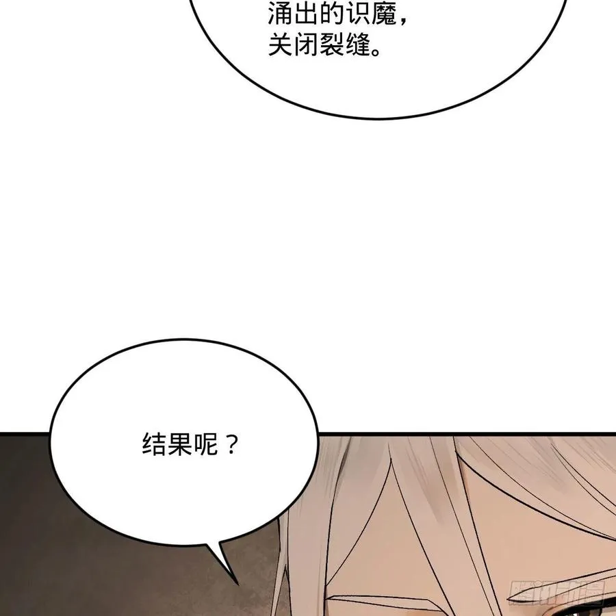 244回 帝阙台 第33页