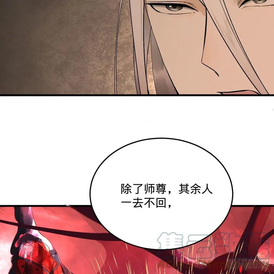 244回 帝阙台 第34页
