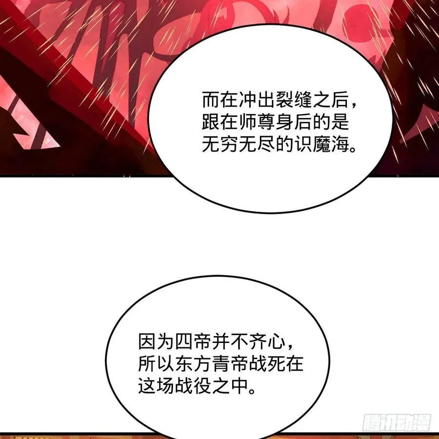244回 帝阙台 第36页